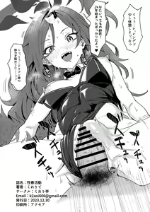 Page 26 of Seishun Katsudou - preview thumbnail