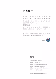 Page 103 of わるボ - preview thumbnail