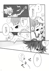 Page 16 of P☆P Planet. - preview thumbnail