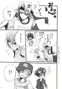 Page 25 of P☆P Planet. - preview thumbnail
