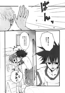 Page 6 of P☆P Planet. - preview thumbnail