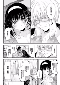 Page 23 of Tokaku Ukiyowa Mamanaranu. (decensored) - preview thumbnail