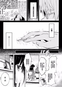 Page 6 of Tokaku Ukiyowa Mamanaranu. (decensored) - preview thumbnail