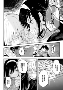 Page 9 of Tokaku Ukiyowa Mamanaranu. (decensored) - preview thumbnail