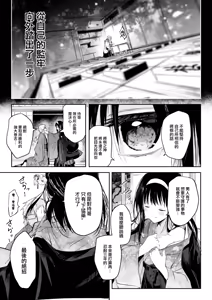 Page 10 of Tokaku Ukiyowa Mamanaranu. (decensored) - preview thumbnail