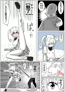 Page 2 of Succubus de Bad End 19 - preview thumbnail