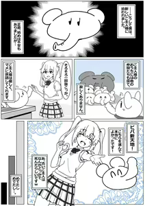 Page 10 of Succubus de Bad End 19 - preview thumbnail