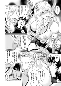 Page 106 of Kabe no Naka no Tenshi Jou - preview thumbnail