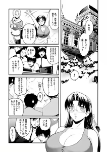 Page 117 of Kabe no Naka no Tenshi Jou - preview thumbnail