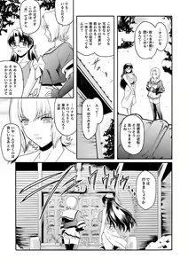 Page 119 of Kabe no Naka no Tenshi Jou - preview thumbnail