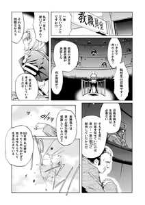 Page 13 of Kabe no Naka no Tenshi Jou - preview thumbnail