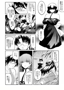 Page 156 of Kabe no Naka no Tenshi Jou - preview thumbnail