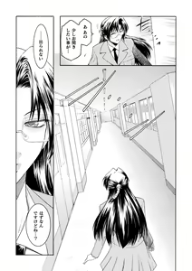 Page 29 of Kabe no Naka no Tenshi Jou - preview thumbnail