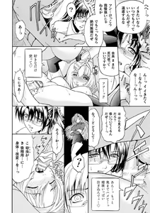 Page 46 of Kabe no Naka no Tenshi Jou - preview thumbnail