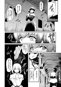 Page 70 of Kabe no Naka no Tenshi Jou - preview thumbnail