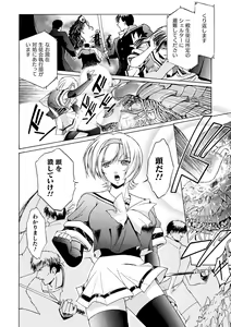 Page 8 of Kabe no Naka no Tenshi Jou - preview thumbnail