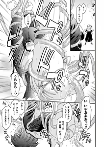 Page 83 of Kabe no Naka no Tenshi Jou - preview thumbnail
