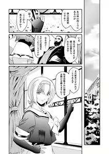 Page 86 of Kabe no Naka no Tenshi Jou - preview thumbnail