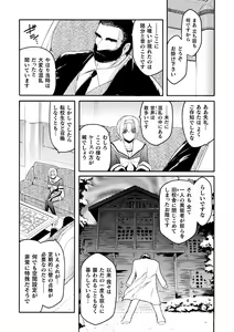 Page 87 of Kabe no Naka no Tenshi Jou - preview thumbnail