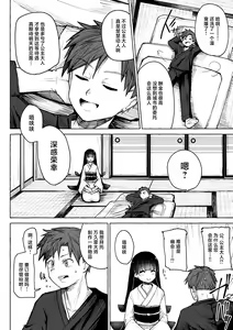 Page 105 of Sex Tanoshii - Let's enjoy Sexual activity. + Tenshi to Kabuka  + Umakai Joshi no  Dashita Kotae - preview thumbnail
