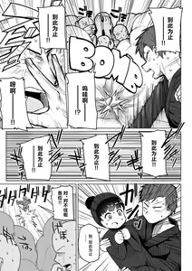 Page 120 of Sex Tanoshii - Let's enjoy Sexual activity. + Tenshi to Kabuka  + Umakai Joshi no  Dashita Kotae - preview thumbnail