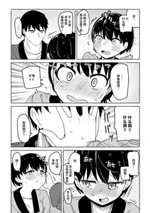 Page 147 of Sex Tanoshii - Let's enjoy Sexual activity. + Tenshi to Kabuka  + Umakai Joshi no  Dashita Kotae - preview thumbnail