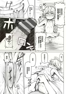 Page 174 of Sex Tanoshii - Let's enjoy Sexual activity. + Tenshi to Kabuka  + Umakai Joshi no  Dashita Kotae - preview thumbnail