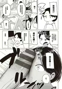Page 192 of Sex Tanoshii - Let's enjoy Sexual activity. + Tenshi to Kabuka  + Umakai Joshi no  Dashita Kotae - preview thumbnail