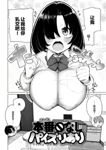 Page 47 of Sex Tanoshii - Let's enjoy Sexual activity. + Tenshi to Kabuka  + Umakai Joshi no  Dashita Kotae - preview thumbnail