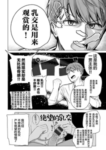 Page 49 of Sex Tanoshii - Let's enjoy Sexual activity. + Tenshi to Kabuka  + Umakai Joshi no  Dashita Kotae - preview thumbnail