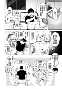 Page 5 of Sex Tanoshii - Let's enjoy Sexual activity. + Tenshi to Kabuka  + Umakai Joshi no  Dashita Kotae - preview thumbnail