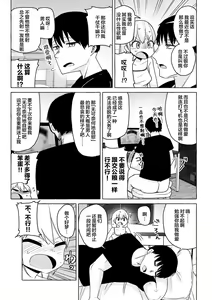 Page 6 of Sex Tanoshii - Let's enjoy Sexual activity. + Tenshi to Kabuka  + Umakai Joshi no  Dashita Kotae - preview thumbnail