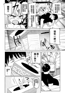 Page 7 of Sex Tanoshii - Let's enjoy Sexual activity. + Tenshi to Kabuka  + Umakai Joshi no  Dashita Kotae - preview thumbnail