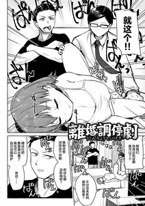 Page 73 of Sex Tanoshii - Let's enjoy Sexual activity. + Tenshi to Kabuka  + Umakai Joshi no  Dashita Kotae - preview thumbnail