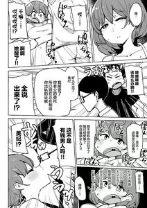 Page 75 of Sex Tanoshii - Let's enjoy Sexual activity. + Tenshi to Kabuka  + Umakai Joshi no  Dashita Kotae - preview thumbnail