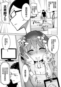 Page 78 of Sex Tanoshii - Let's enjoy Sexual activity. + Tenshi to Kabuka  + Umakai Joshi no  Dashita Kotae - preview thumbnail