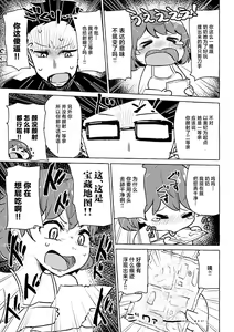Page 84 of Sex Tanoshii - Let's enjoy Sexual activity. + Tenshi to Kabuka  + Umakai Joshi no  Dashita Kotae - preview thumbnail