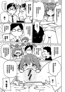 Page 86 of Sex Tanoshii - Let's enjoy Sexual activity. + Tenshi to Kabuka  + Umakai Joshi no  Dashita Kotae - preview thumbnail