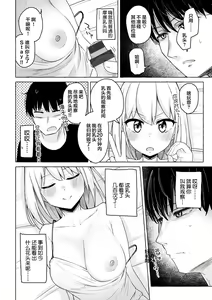 Page 9 of Sex Tanoshii - Let's enjoy Sexual activity. + Tenshi to Kabuka  + Umakai Joshi no  Dashita Kotae - preview thumbnail