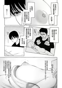 Page 10 of Sex Tanoshii - Let's enjoy Sexual activity. + Tenshi to Kabuka  + Umakai Joshi no  Dashita Kotae - preview thumbnail