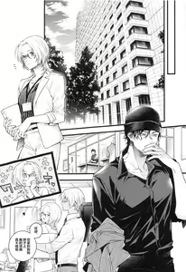 Page 32 of Pomesyu wa Homeraretai! - preview thumbnail