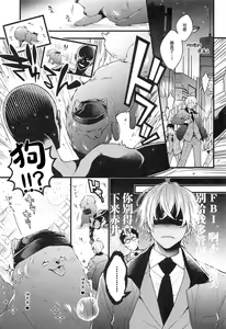 Page 36 of Pomesyu wa Homeraretai! - preview thumbnail
