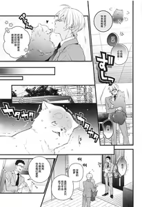 Page 10 of Pomesyu wa Homeraretai! - preview thumbnail
