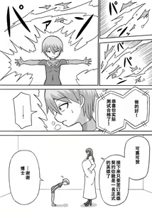 Page 3 of Dosukebe Kousakuin (Zenpen+Kouhen)（张佳乐个人汉化） - preview thumbnail