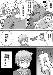 Page 6 of Dosukebe Kousakuin (Zenpen+Kouhen)（张佳乐个人汉化） - preview thumbnail