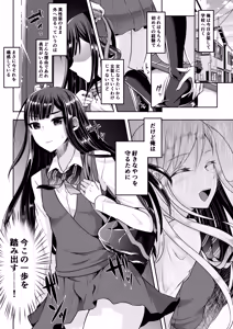 Page 101 of 咱们小男娘的正确打开方式 - preview thumbnail