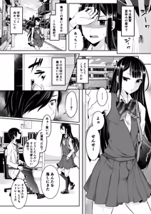 Page 102 of 咱们小男娘的正确打开方式 - preview thumbnail