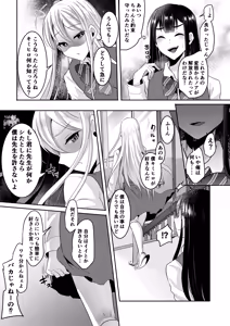 Page 121 of 咱们小男娘的正确打开方式 - preview thumbnail
