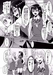 Page 122 of 咱们小男娘的正确打开方式 - preview thumbnail