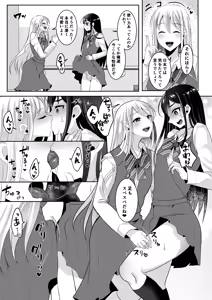 Page 123 of 咱们小男娘的正确打开方式 - preview thumbnail